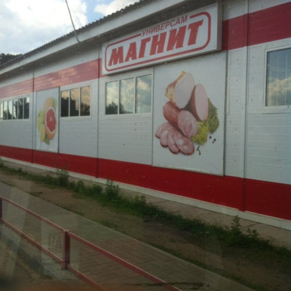 Магнит комсомолец новоуральск график работы Magnit Semejnyj, food hypermarket, Novouralsk, Avtozavodskaya ulitsa, 21 Yande