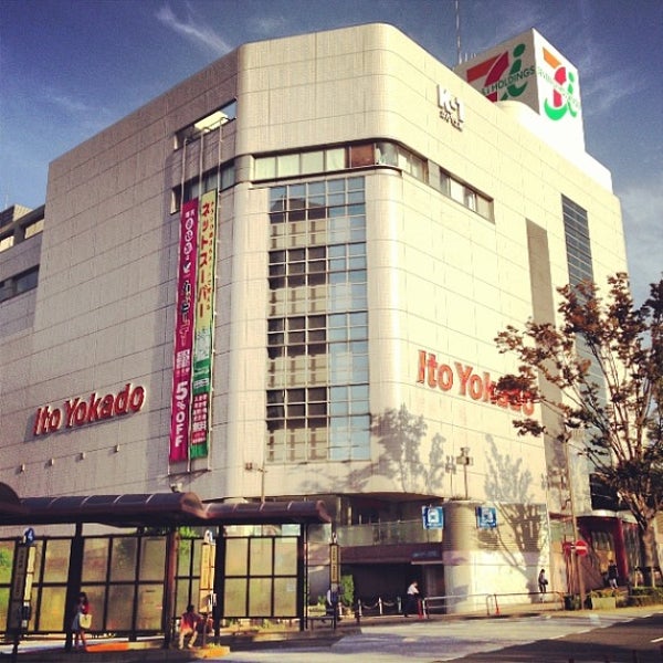 イトーヨーカドー 大井町店 品川区のスーパーマーケット イトーヨーカドー 大井町店 品川区のスーパーマーケット