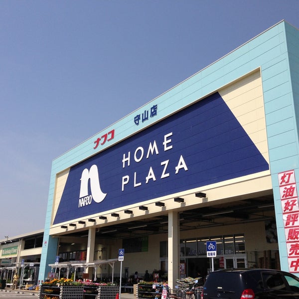 ホームプラザナフコ 守山店 Tienda De Muebles Articulos Para El Hogar En 名古屋市 ホームプラザナフコ 守山店 Tienda De Muebles Articulos Para El Hogar En 名古屋市
