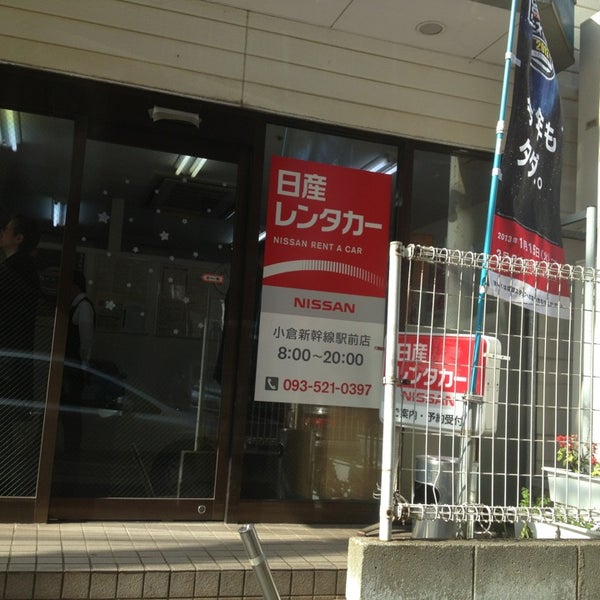Photos At 日産レンタカー 小倉新幹線駅前店 小倉北区浅野2 11 25