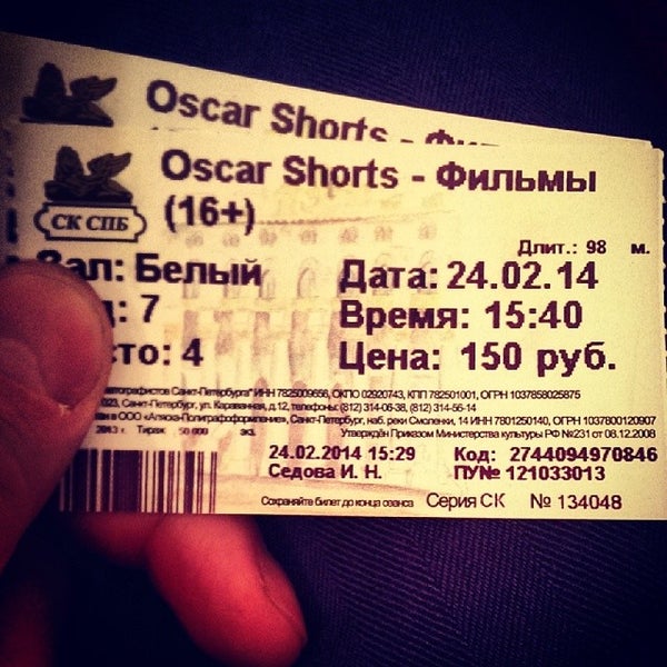 Шаверин с кинопроката Санкт Петербург. Дюна билеты спб кинотеатр