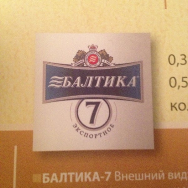 Кафе балтика