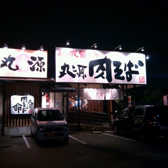 Photos At 丸源ラーメン 高槻唐崎店 Ramen Restaurant Photos At 丸源ラーメン 高槻唐崎店 Ramen Restaurant