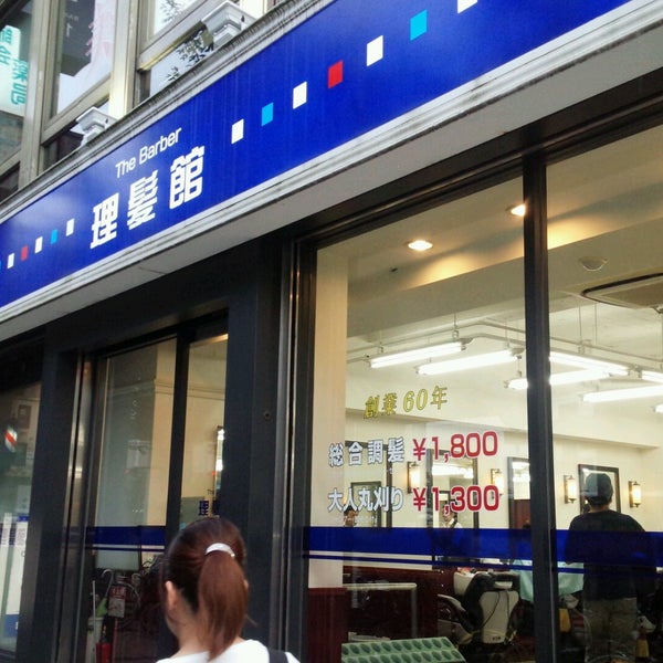 理髪館 なんば本店 中央区 2 Tips From 97 Visitors