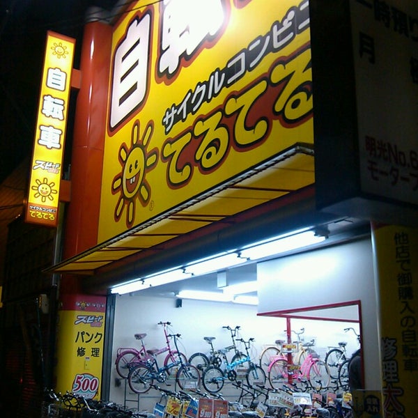 てるてる 自転車 日本橋