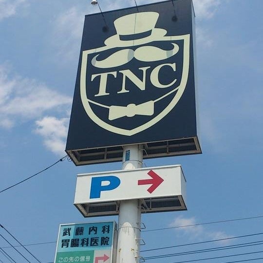Tnc Magasin De Vetements A 甲府市