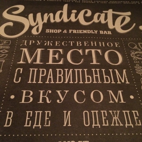 รูปภาพถ่ายที่ SYNDICATE shop&amp;bar โดย Dmitry B. เมื่อ 11/15/2014