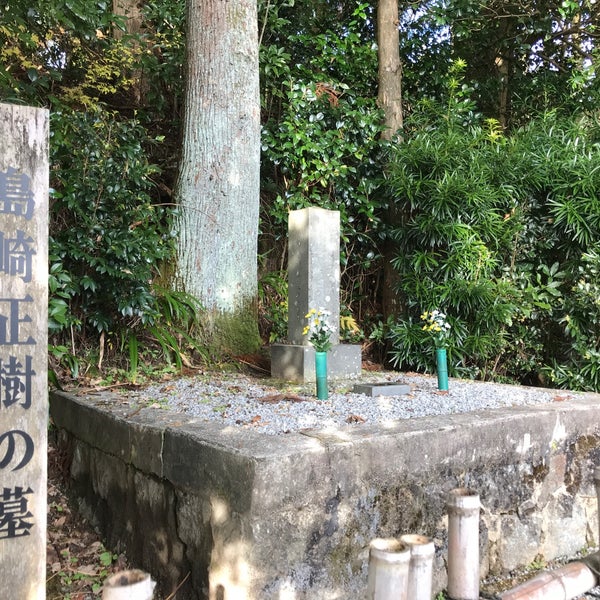 Photos At 島崎正樹の墓 Historic Site Photos At 島崎正樹の墓 Historic Site