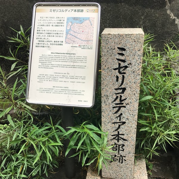ミゼリコルディア本部跡 5人の訪問者
