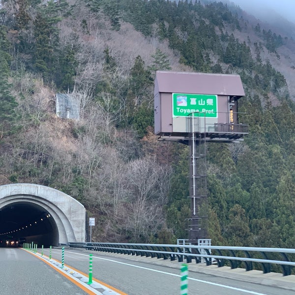 Photos At 東海北陸道 岐阜 富山県境 大野郡白川村 南砺市 岐阜県 富山県
