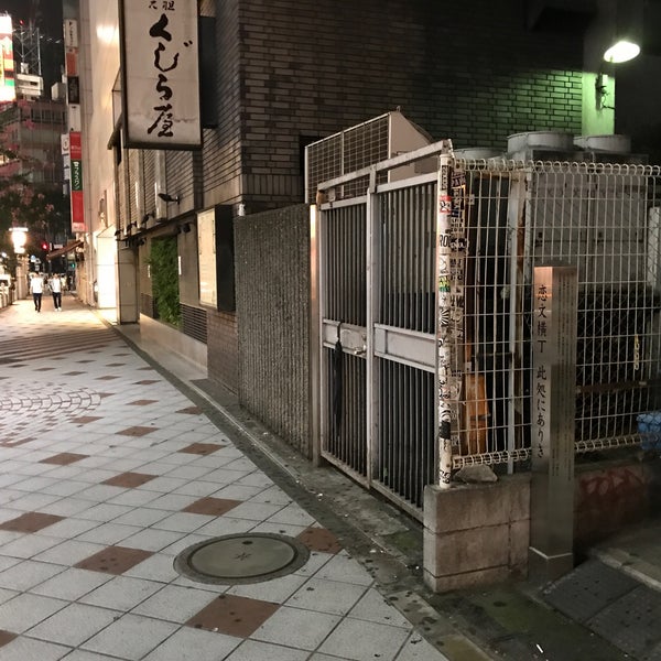 Foto Di 恋文横丁跡 Sito Storico In 道玄坂