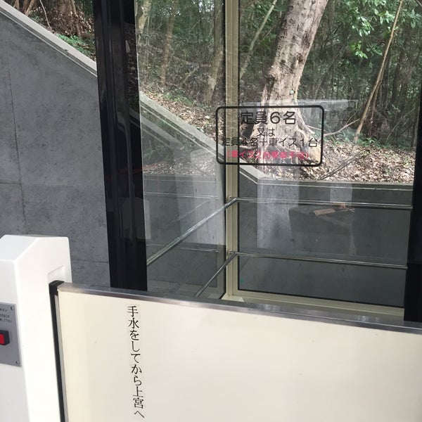 Fotos Em 宇佐神宮モノレール Estacao De Metro De Superficie