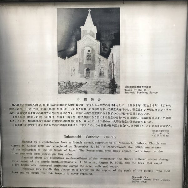 Photos At カトリック中町教会 Church