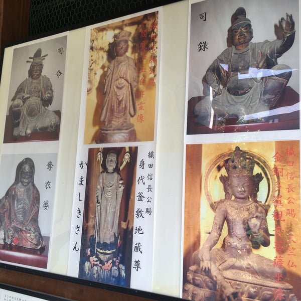 勝念寺 かましきさん 伏見区 京都府
