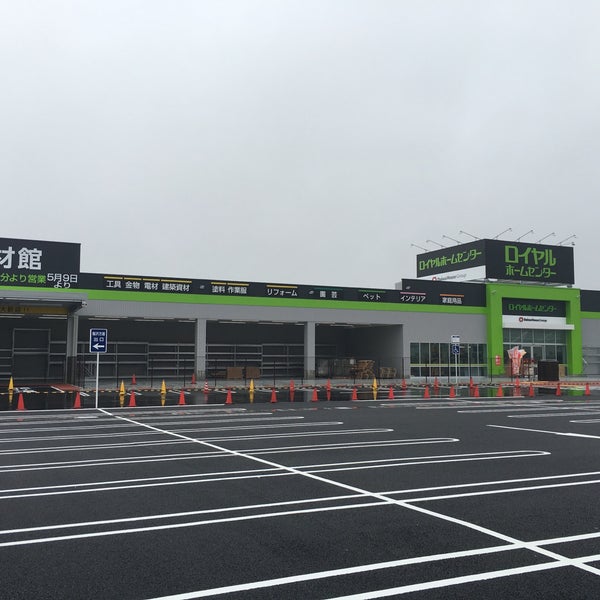 Fotos Em ロイヤルホームセンター 津島店 Mobiliario Utensilios Em 津島市 Fotos Em ロイヤルホームセンター 津島店 Mobiliario Utensilios Em 津島市