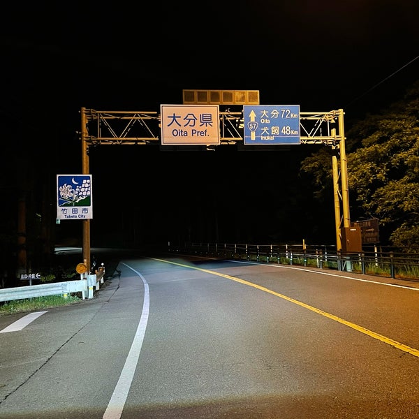 Photos A 大分と熊本の県境 竹田市 阿蘇市 大分県 熊本県