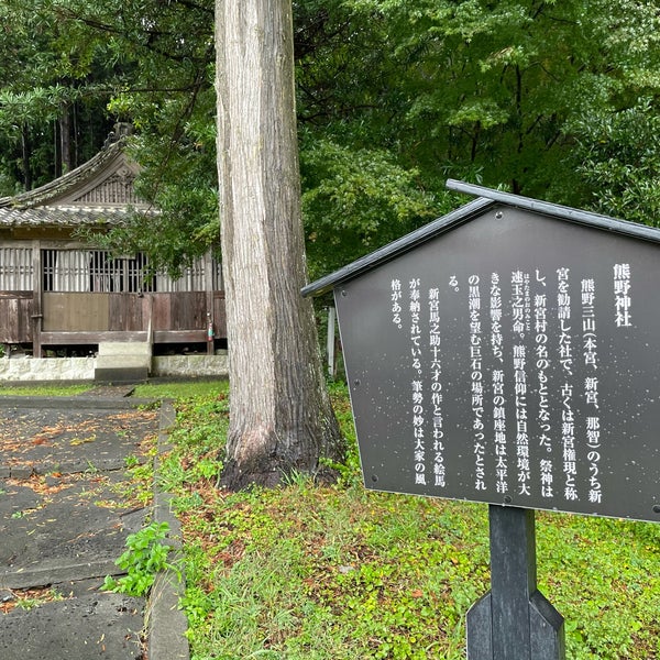 熊野神社 香南市 高知県