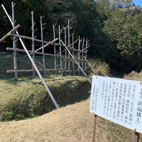 Photos At 馬防柵 新城市 愛知県