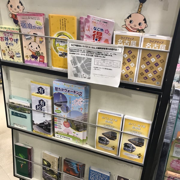 Photos At 名古屋市金山観光案内所 Tourist Information Center In 名古屋市