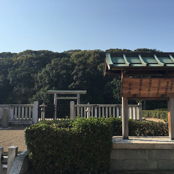 Fotos En 允恭天皇惠我長野北陵 市ノ山古墳 Lugar Historico En 藤井寺市