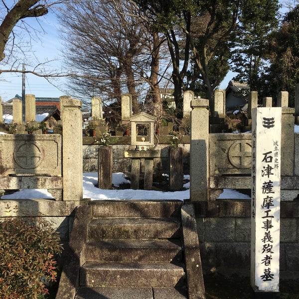 石津薩摩工事義殁者墓 Historic Site