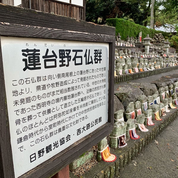 Photos At 蓮台野石仏群 西明寺 Photos At 蓮台野石仏群 西明寺