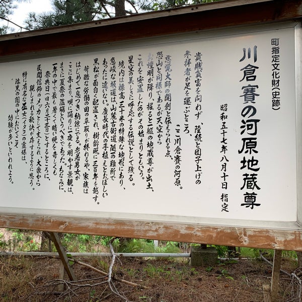 川倉賽の河原地蔵尊 五所川原市 青森県 川倉賽の河原地蔵尊 五所川原市 青森県