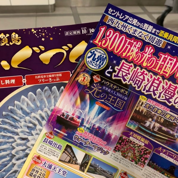 Photos At 名鉄観光 名駅地下支店 笹島町 0 Tips Photos At 名鉄観光 名駅地下支店 笹島町 0 Tips