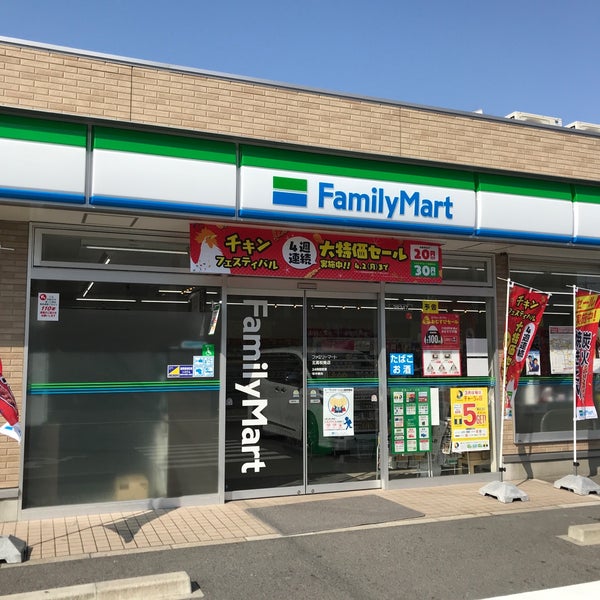 Photos At ファミリーマート 北高校南店 楠区 名古屋市 愛知県 Photos At ファミリーマート 北高校南店 楠区 名古屋市 愛知県