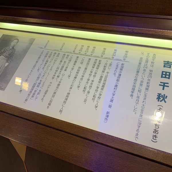 Photos At 琵琶湖周航の歌資料館 History Museum In 高島市