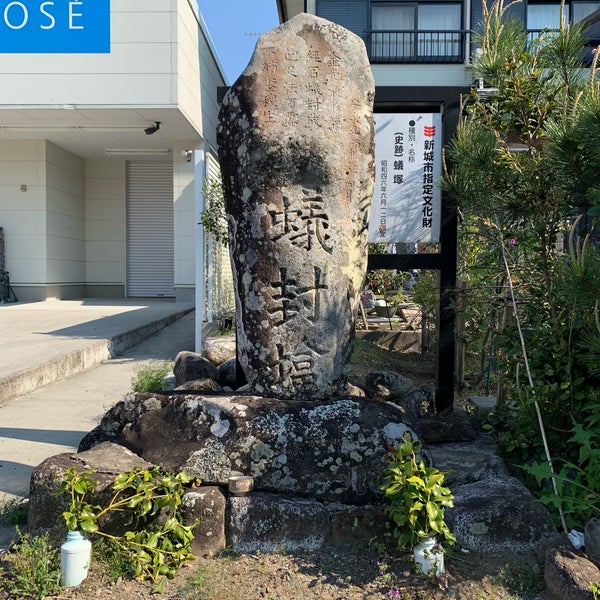 Photos At 蟻塚 長篠広面