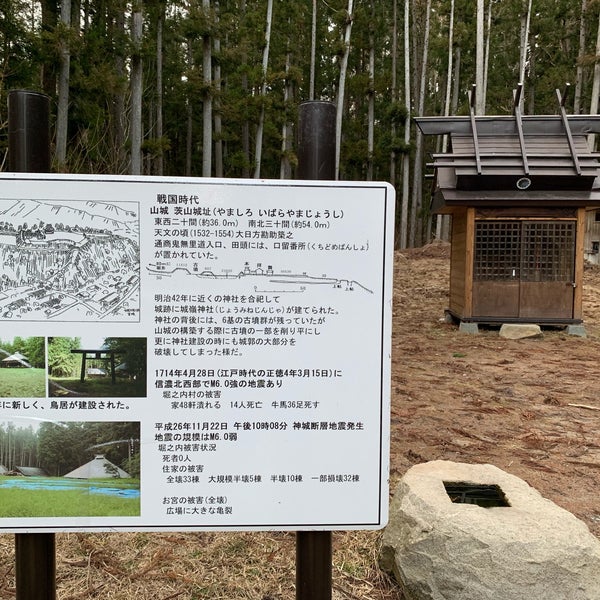 城嶺神社跡地 茨山城址 白馬村 長野県 城嶺神社跡地 茨山城址 白馬村 長野県