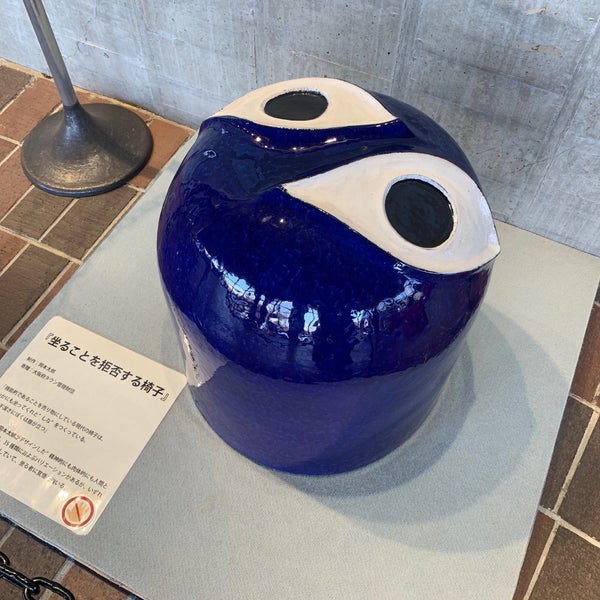 岡本太郎 坐ることを拒否する椅子（赤） | 絵画など美術品の販売