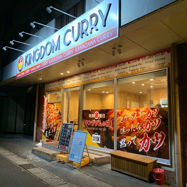 Photos At キングダムカレー Kingdom Curry 元町3 5 18 Photos At キングダムカレー Kingdom Curry 元町3 5 18