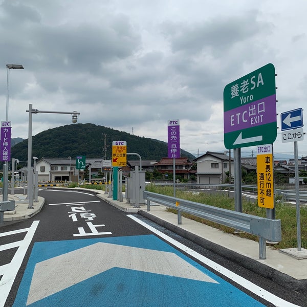 養老saスマートic 上り 養老町 岐阜県 養老saスマートic 上り 養老町 岐阜県