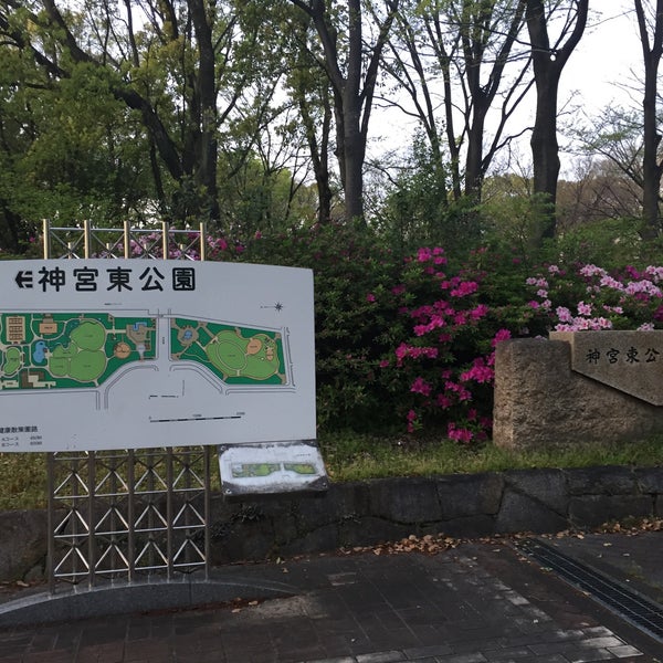 Photos At 神宮東公園 沢上区 名古屋市 愛知県 Photos At 神宮東公園 沢上区 名古屋市 愛知県