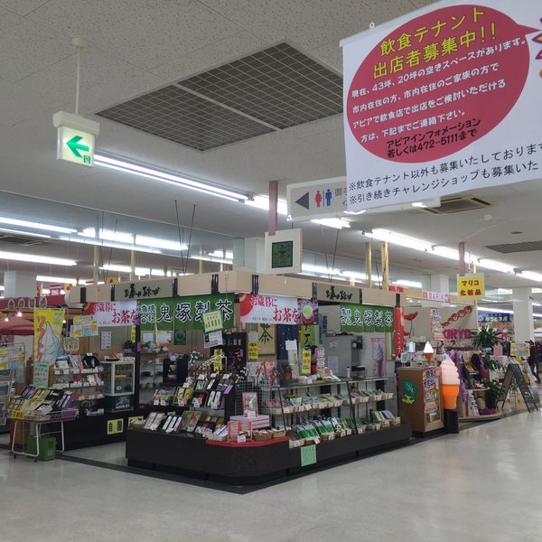 サンポートしぶしアピア 志布志市 鹿児島県 Da Fotograflar