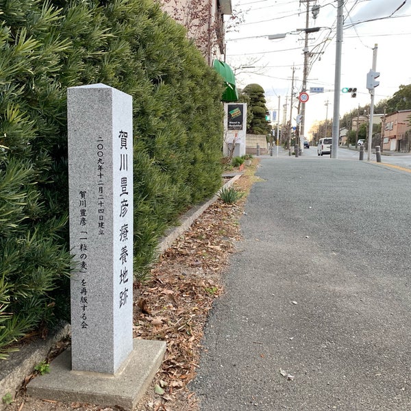 療養地