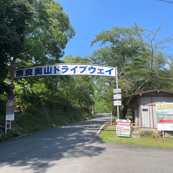 Photos At 奈良奥山ドライブウェイ Road