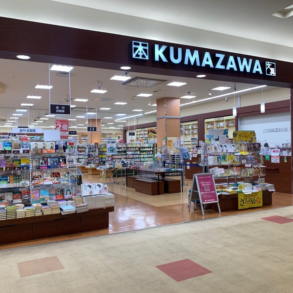 くまざわ書店 蘇我店 1 Tip くまざわ書店 蘇我店 1 Tip