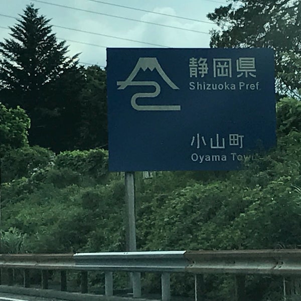 神奈川 静岡県境 山北町 小山町の道路 神奈川 静岡県境 山北町 小山町の道路
