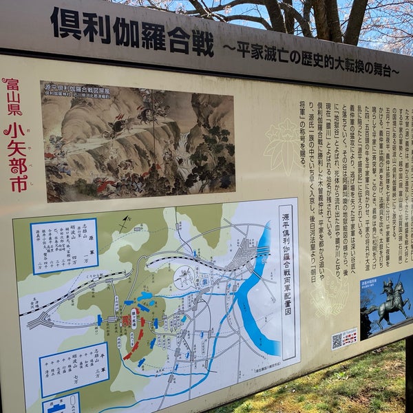 Photos At くりから古戦場 倶利伽羅峠古戦場 河北郡津幡町 小矢部市 石川県 富山県