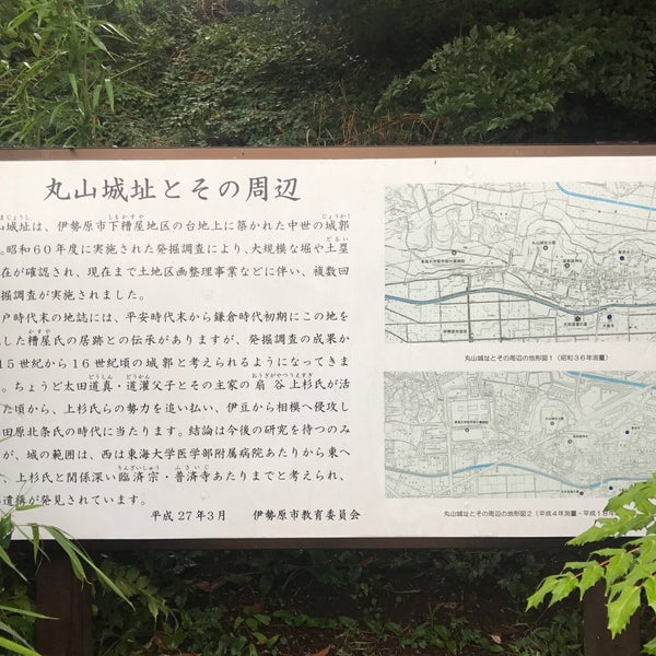 丸山城址公園 伊勢原 伊勢原市 神奈川県 丸山城址公園 伊勢原 伊勢原市 神奈川県
