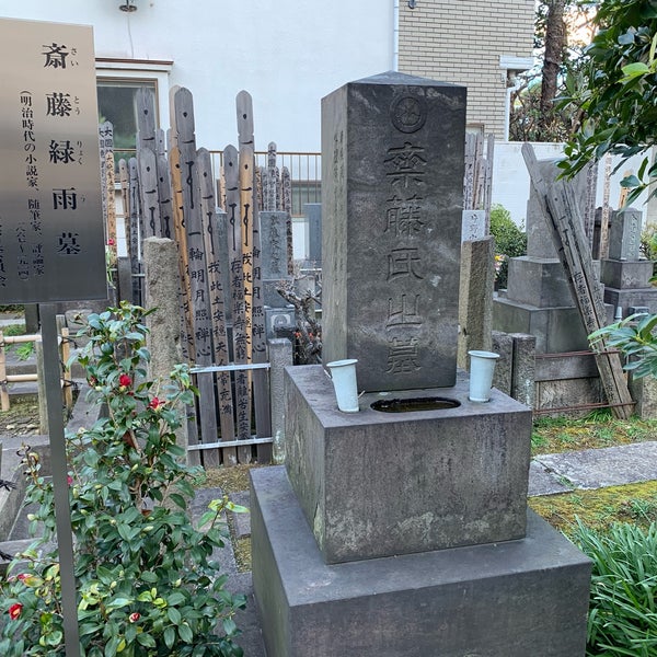 Photos At 斎藤緑雨墓 3 Visitors