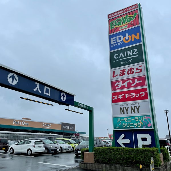 稲沢ハーモニーランド 稲沢市 愛知県 稲沢ハーモニーランド 稲沢市 愛知県