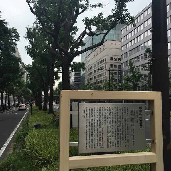 御堂筋銀杏並木碑 中央区 Osaka 大阪府 Da Fotograflar 御堂筋銀杏並木碑 中央区 Osaka 大阪府 Da Fotograflar