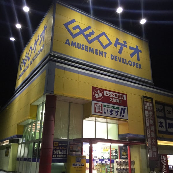 ゲオ 半田青山有楽店 旭町5 3 4