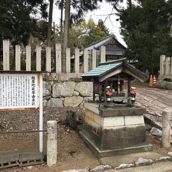 Photos At 組屋地蔵尊 小浜市 福井県