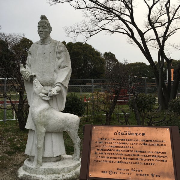 百舌鳥耳原由来の像 堺市 大阪府 百舌鳥耳原由来の像 堺市 大阪府