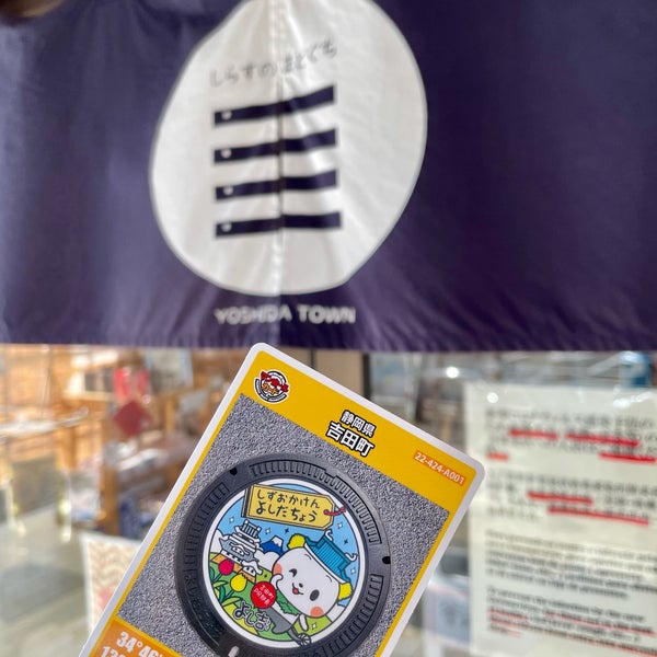 しらすのまどぐち (小山城売店) 吉田町、静岡県